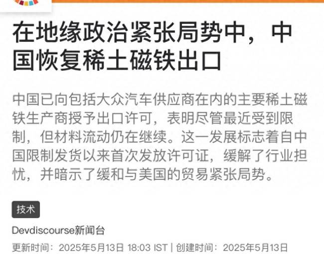 北京一条产线相当于海外一座工厂